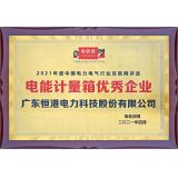 電能計量箱優秀企業